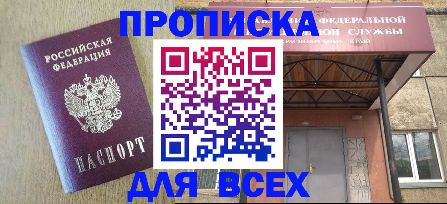 временная регистрация госуслуги в Шагонаре