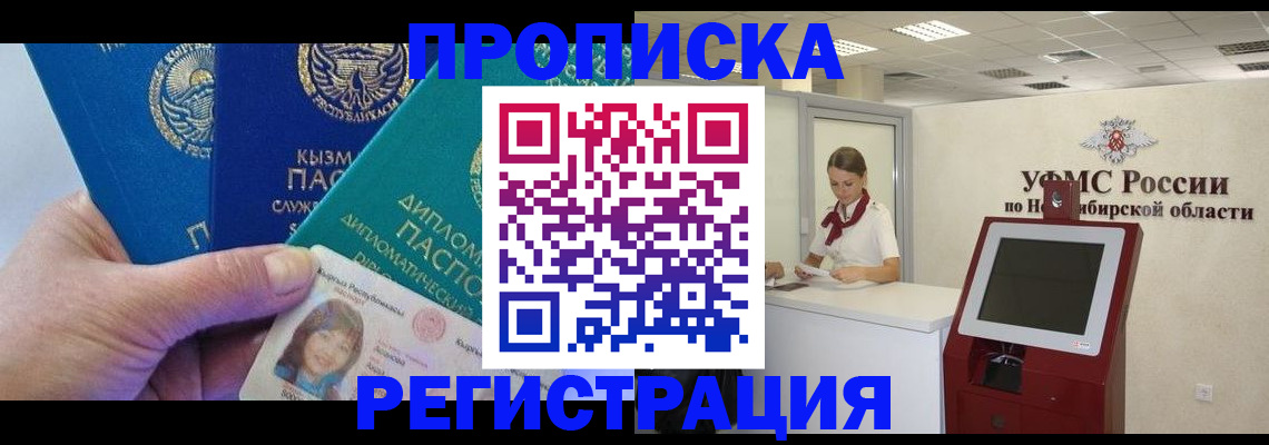 временная регистрация госуслуги в Шагонаре
