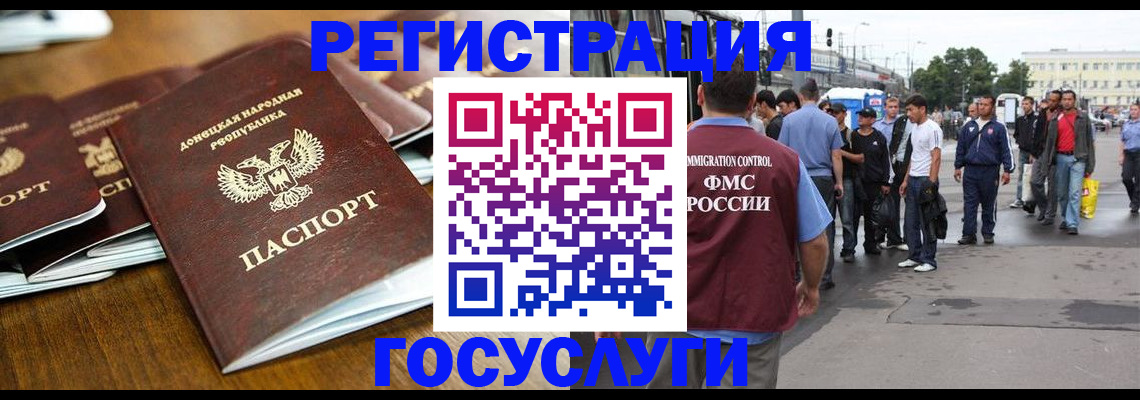 миграционный учет в Шагонаре