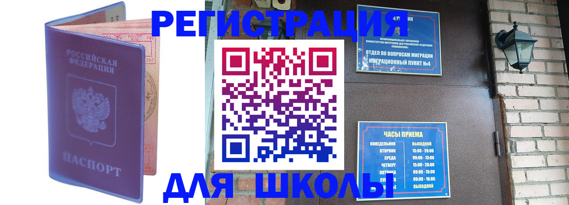 прописка паспорт в Шагонаре