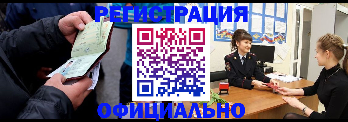прописка иностранных граждан в Шагонаре