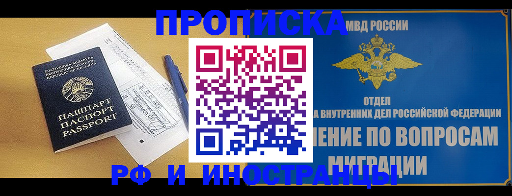 временная регистрация 2025 в Шагонаре